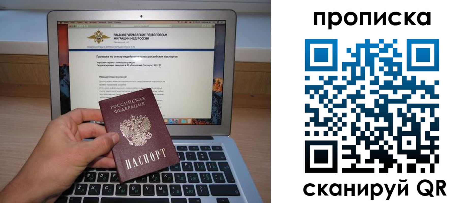 прописка поиск в Мензелинске