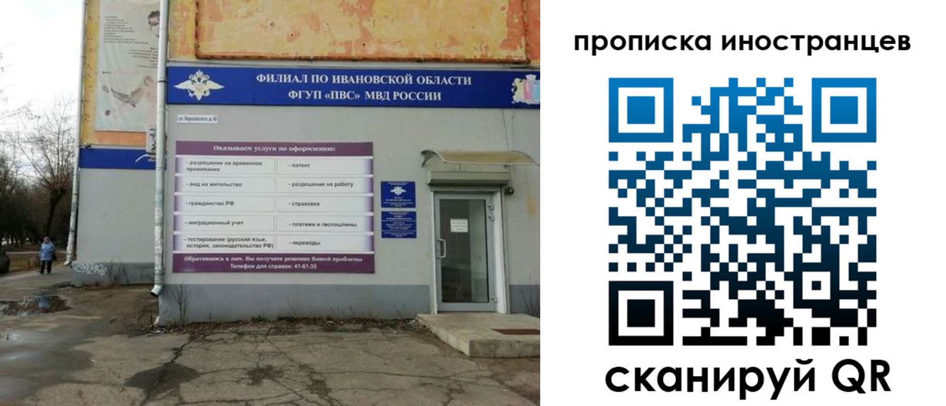 временная регистрация недорого в Мензелинске
