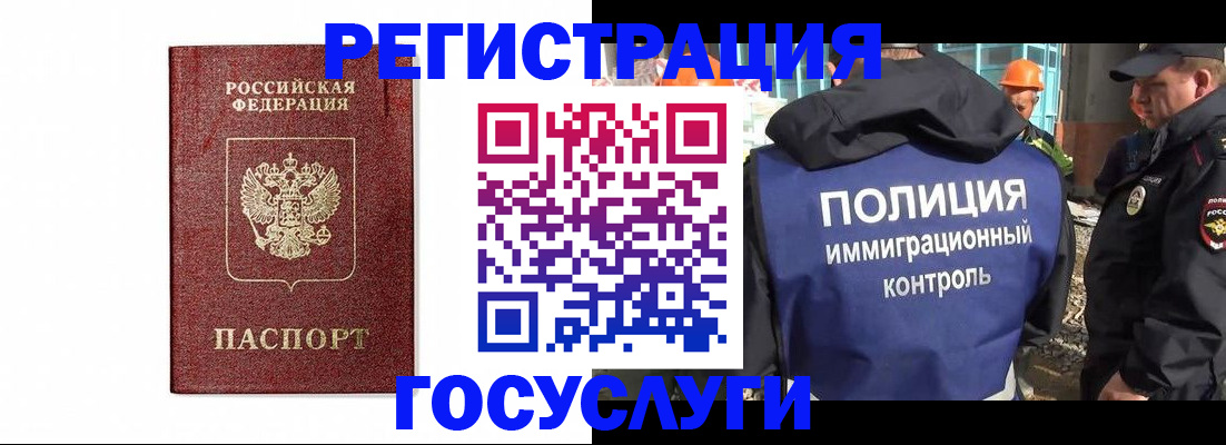 прописка для военкомата в Мензелинске