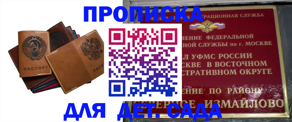 прописка паспорт в Мензелинске