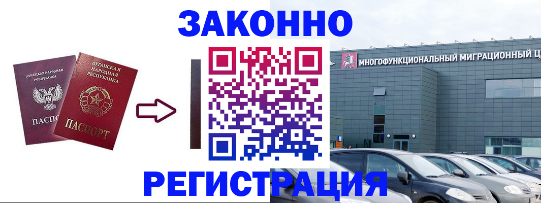 прописка в квартире в Мензелинске