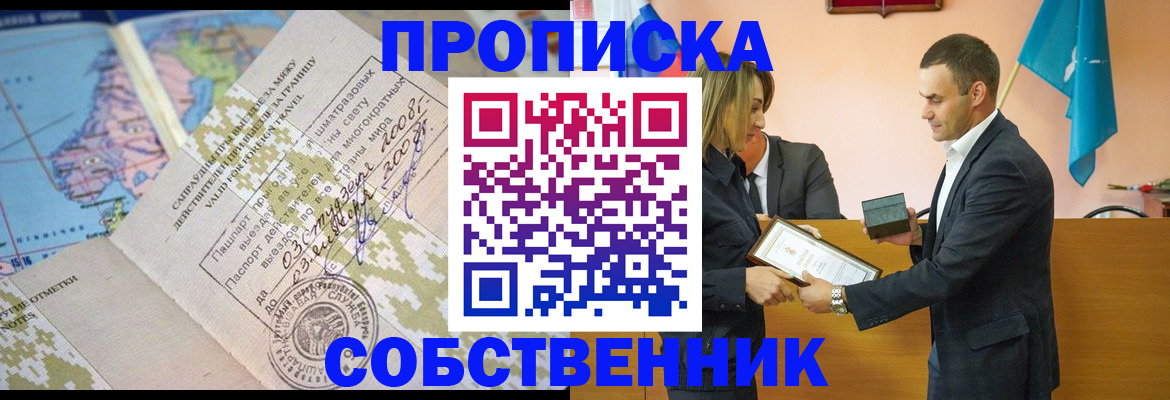 временная регистрация 2025 в Мензелинске