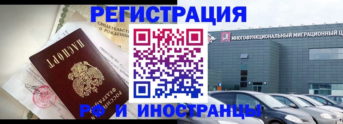 прописка гарантия в Мензелинске