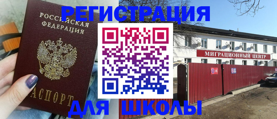 прописка паспорт в Мензелинске