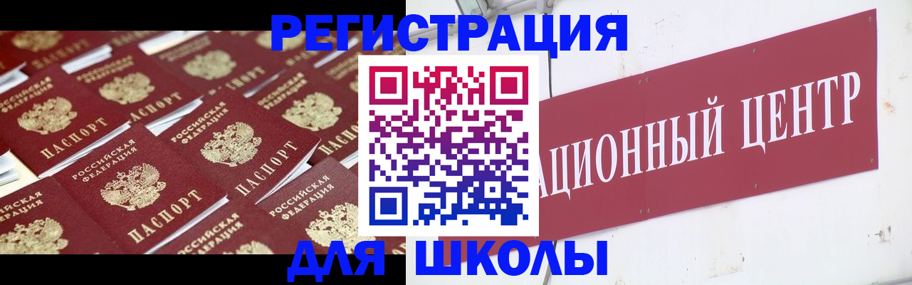 прописка в Мензелинске