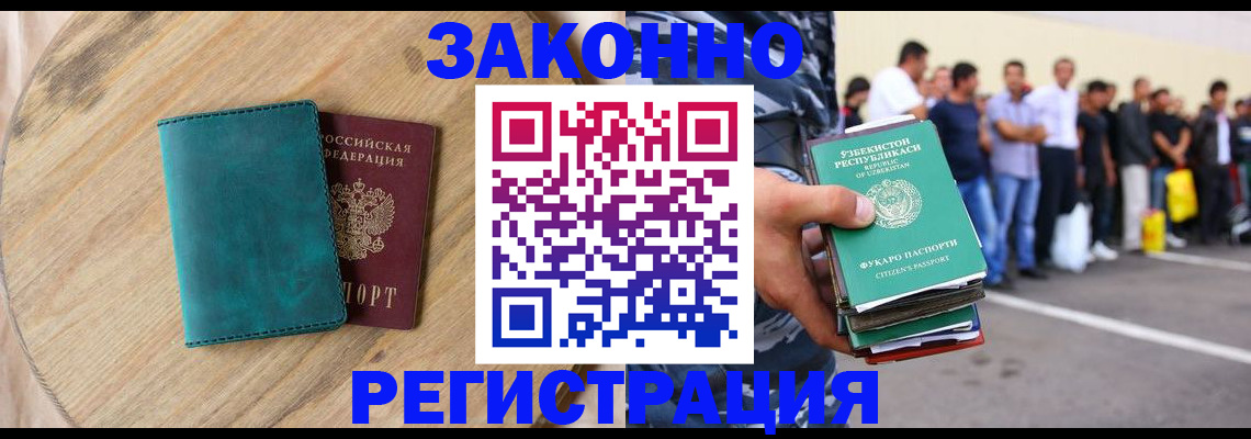 прописка для школы в Мензелинске